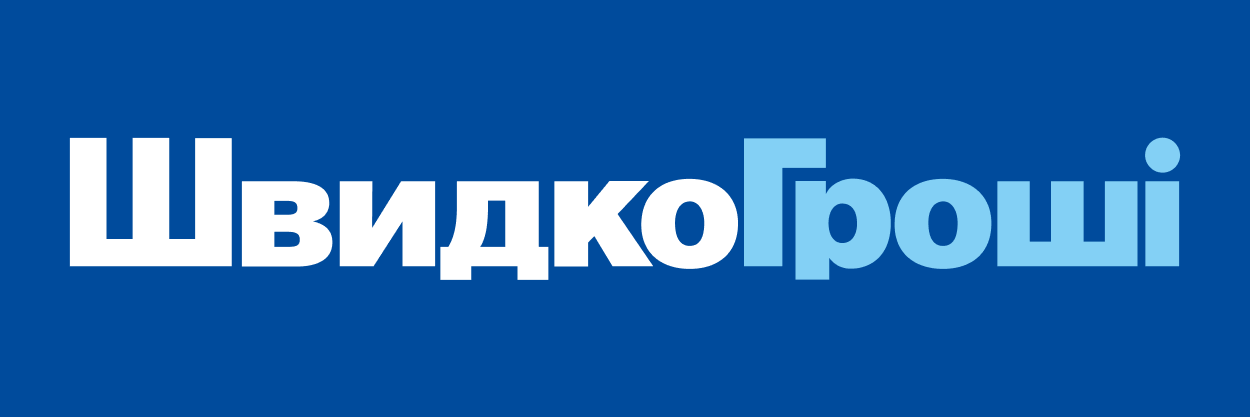 Швидко Гроші